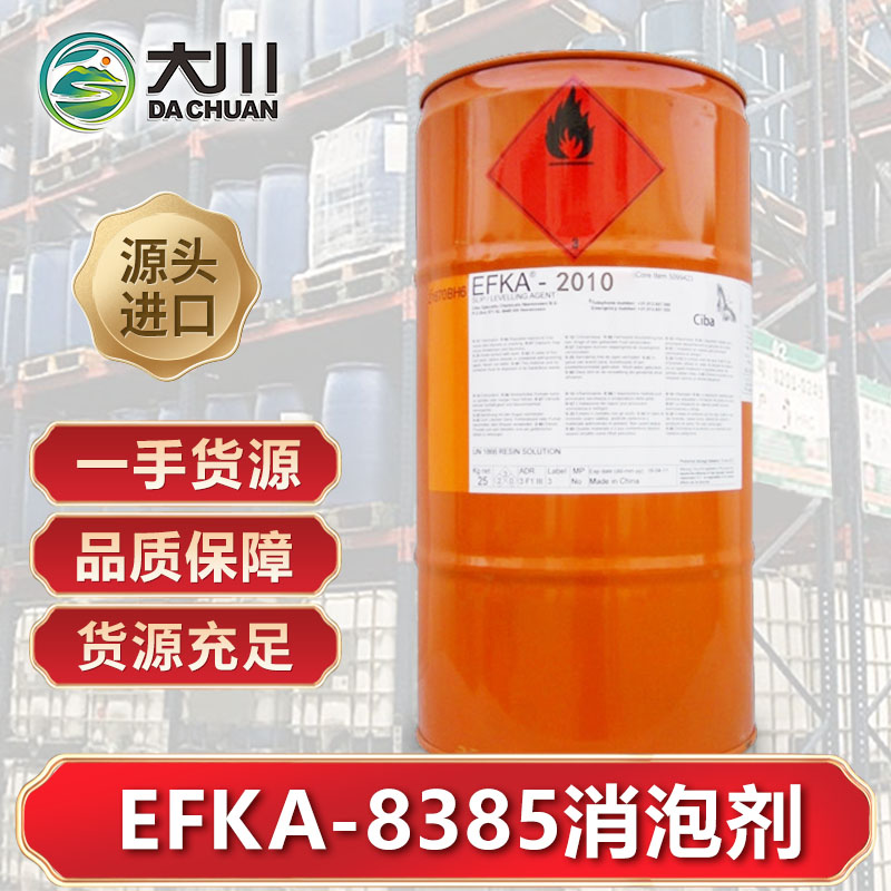 EFKA-8385消泡劑